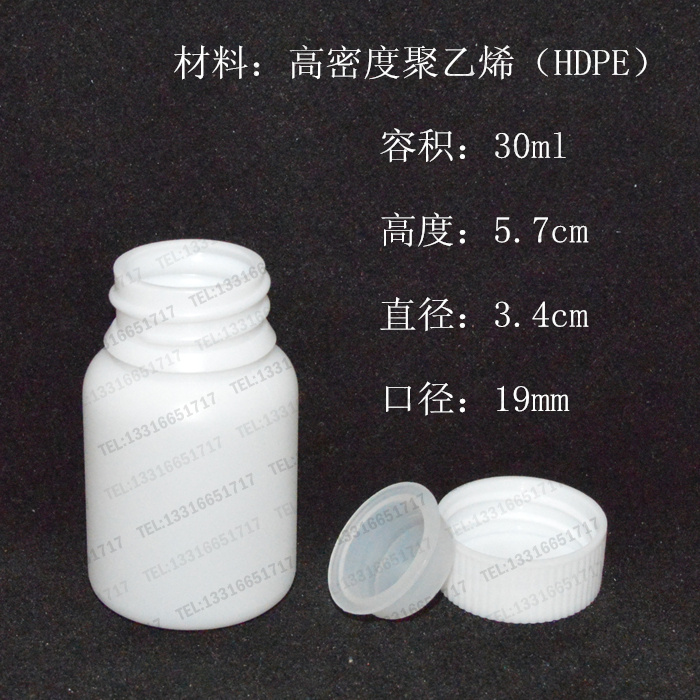 30ml plastic large mouth bottle PE bottle PE bottle Pharmaceutical bottle High density polyethylene glue bottle packaging bottle