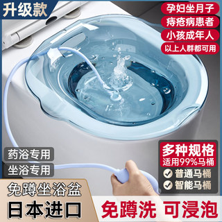 Bidé japonés para mujeres embarazadas, lavabo especial para mujeres, artefacto de limpieza sin sentadillas, lavabo para hemorroides ahumado para hombres
