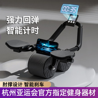 Rueda abdominal alemana, soporte para codo, rebote automático, entrenamiento de rueda muscular abdominal, equipo de fitness para vientre delgado, artefacto deportivo para el hogar