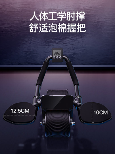 Deutsches Bauchrad, Ellenbogenstütze, automatischer Rückprall, Bauchmuskelrad, Training, schlanker Bauch, Fitnessgerät, Artefakt, Sportheim