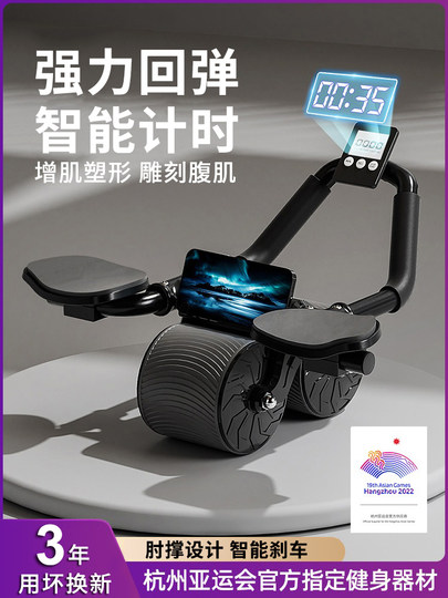 Deutsches Bauchrad, Ellenbogenstütze, automatischer Rückprall, Bauchmuskelrad, Training, schlanker Bauch, Fitnessgerät, Artefakt, Sportheim