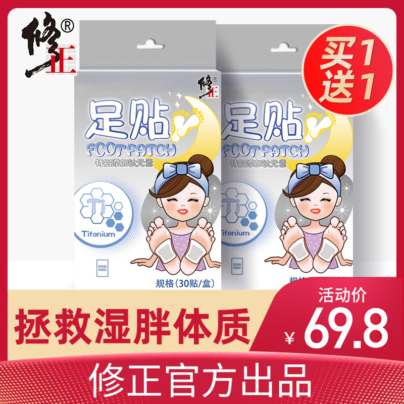 Amendments to the old Beijing sleep foot sticking to the soles of the Egrass plantar and the common official flagship store for men and women