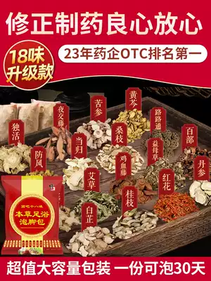 Correct foot bath bag special wormwood foot soak medicine bag moisture to help sleep medicine wormwood foot sweat to remove women's and men's foot odor