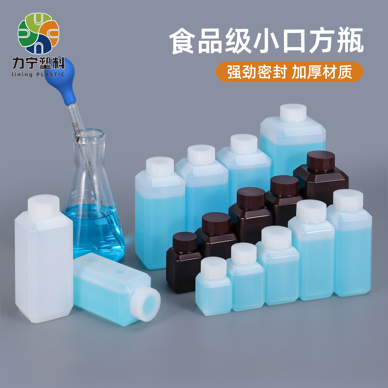 密封塑料瓶500mlg小口方瓶水剂pe样品分装瓶化工液体瓶250毫升克1