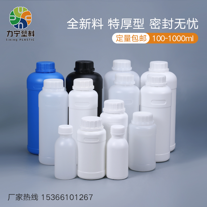 Sample bottle 500 1000ML1L plastic sealed packaging bottle with lid food grade alcohol Packaged Reagent Bottle Ml
