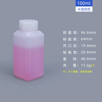 Утолщенные квадратные бутылки объемом 100 мл, 5 шт., 0,72 юаня/шт.