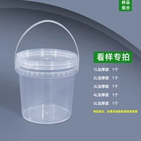 (1L с ручкой+2L+3L+4L+5L) Каждый набор утолщенных моделей