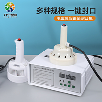 Fully automatic continuous electromagnetic induction sealing machine aluminum foil plastic bottle medicine bottle honey bottle 4 liter oil drum