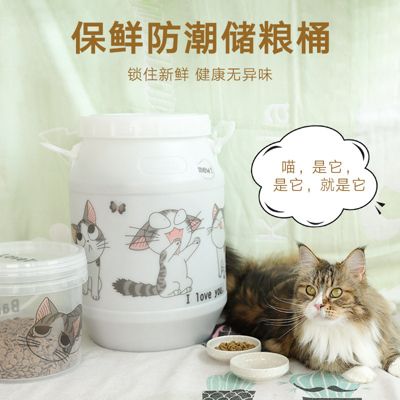 发酵桶猫粮桶宠物防潮储粮桶狗粮储存冻干密封桶5L公斤加厚食品级