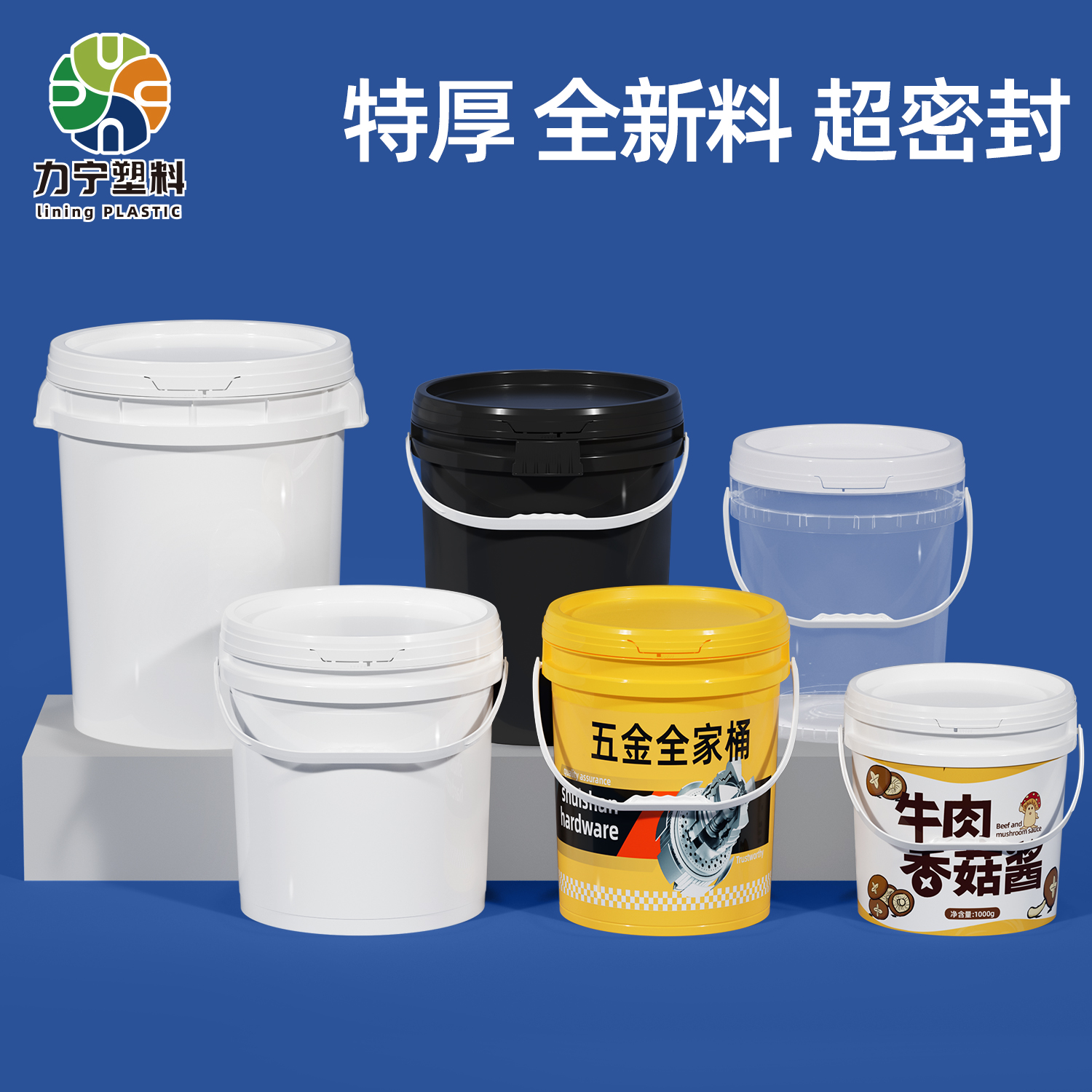 加厚20升公斤塑料桶带盖化工桶油漆桶空桶密封桶食品级大号储水桶