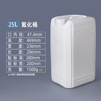 Бочка с фторидом 25л с прокладкой