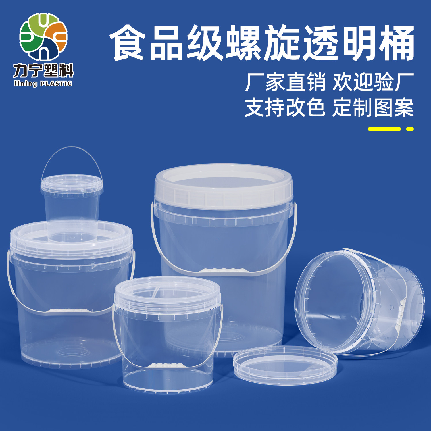 加厚pp食品级大口径家用螺旋盖塑料桶带盖水桶透明5升20L10公斤桶