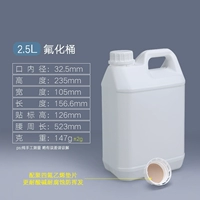 2,5 л фротного ствола с полифлюоровой площадкой