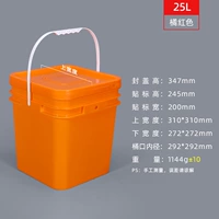 Квадратный бочоно-25-л-оранжевый цвет