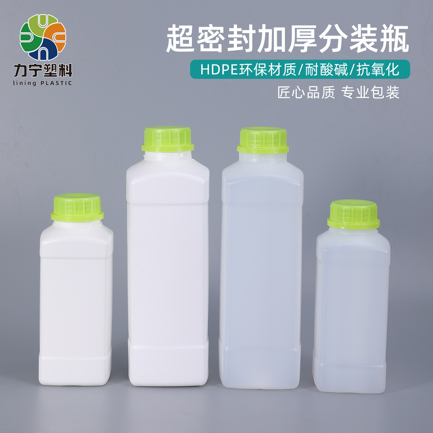 超密封加厚500-1000ml毫升化学试剂瓶hdpe塑料瓶食品级分装方形瓶