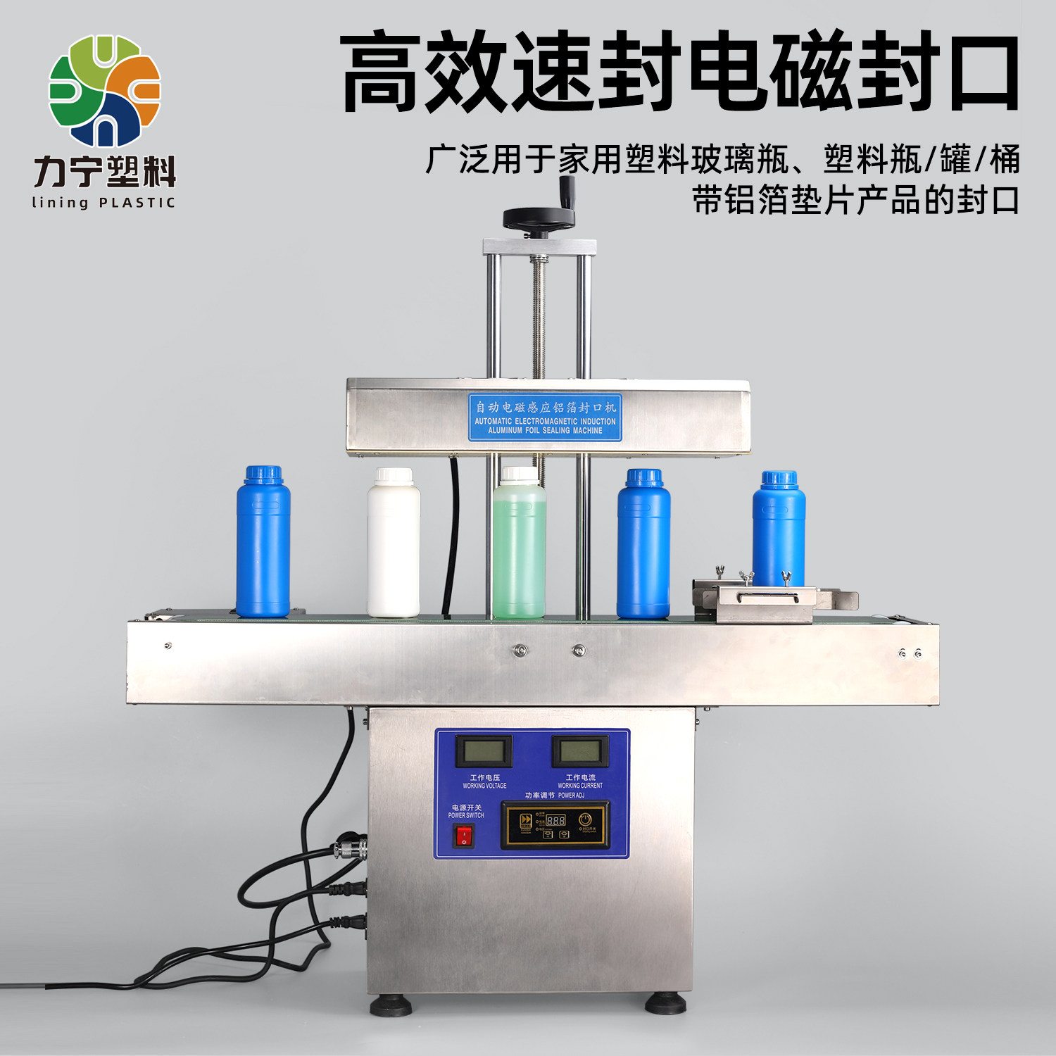 全自动电磁感应封口机传送带商用连续式铝箔罐塑料瓶机油桶封口机