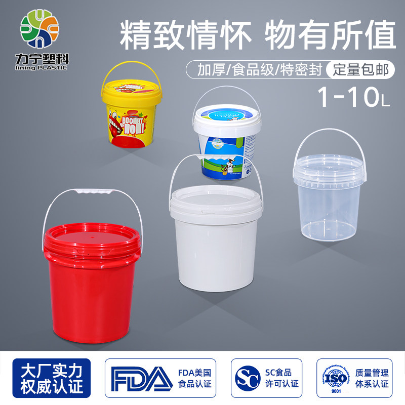 食品级塑料桶化工桶带盖透明小水桶密封海蜇桶涂料桶1/5L升10公斤
