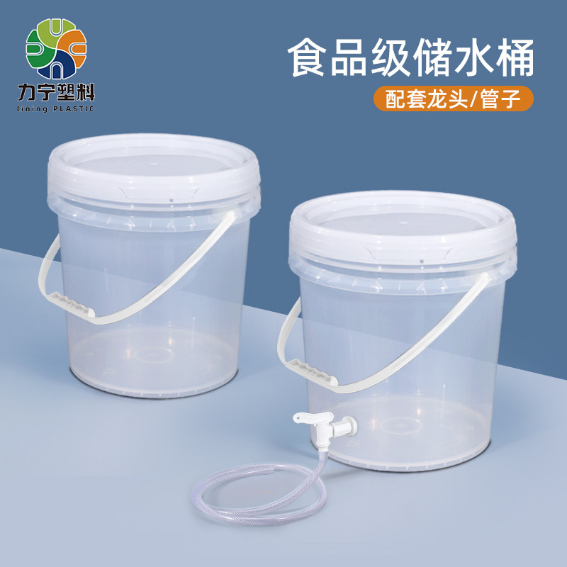 水桶带水龙头塑料桶带盖家用食品级储水桶透明手提小桶10升20公斤