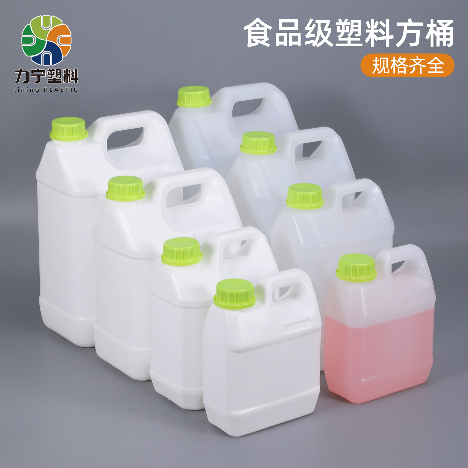 加厚塑料桶试剂化工包装桶分装液体1/2/2.5/3/4/5/6/10L升公斤kg