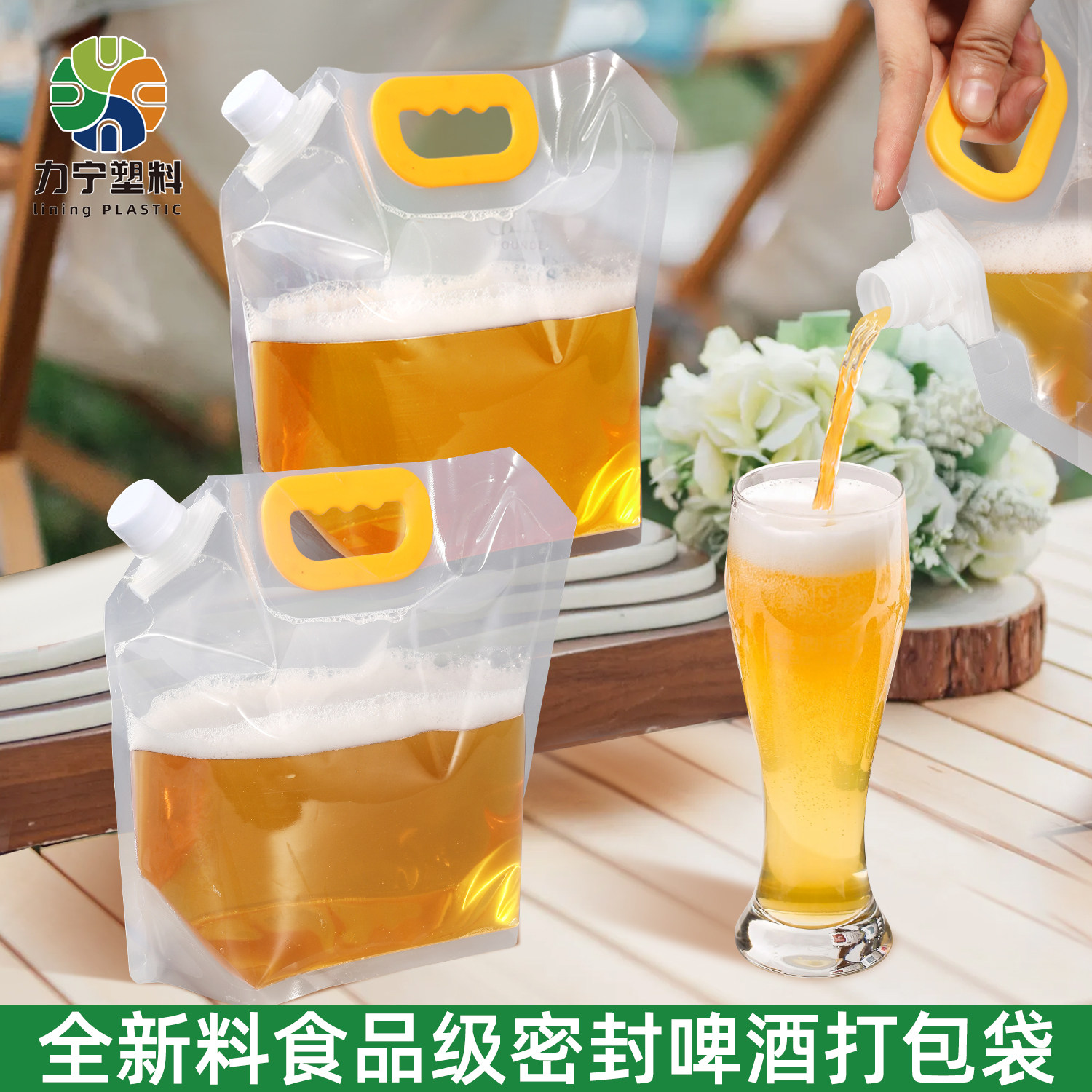 加厚啤酒手提袋精酿鲜扎啤打包袋火锅热汤外卖专用透明塑料包装袋