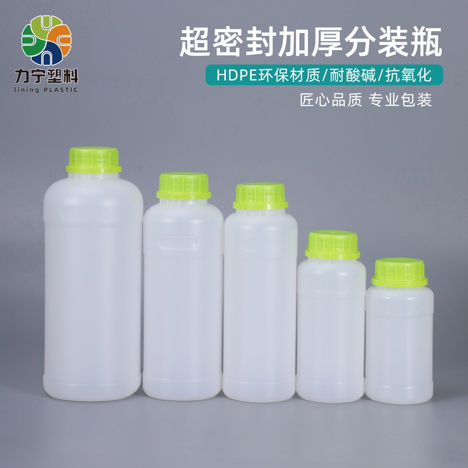食品级绿色塑料瓶香浓缩高汤烘培分装瓶白色透明圆形商用包装瓶子