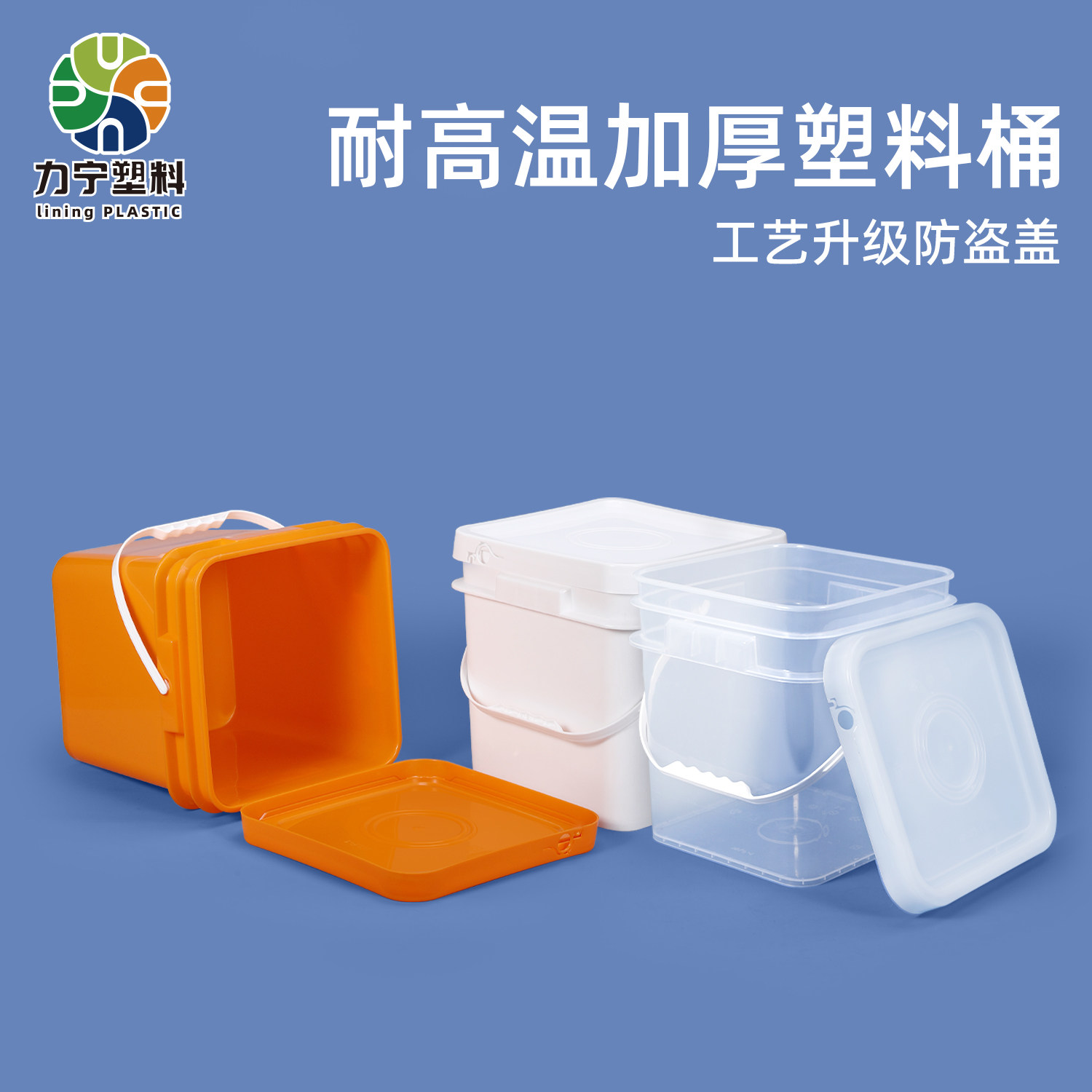 16L正方形塑料桶加厚食品级方形水桶水溶肥包装桶带盖涂料桶空桶