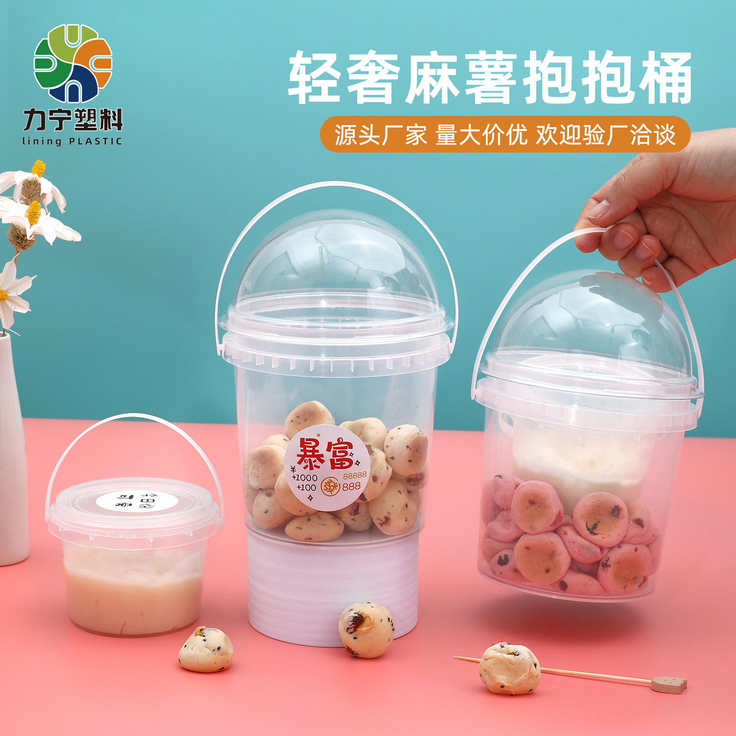网红奶盖麻薯蘸酱打包盒芋泥桶麻糍DIY烘培点心蛋糕六一61包装盒