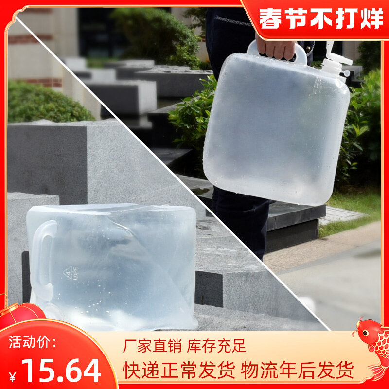 Vehicle car water storage tank outdoor travel shrinkable portable foldable household drinking water storage bucket 5 10 15 liters