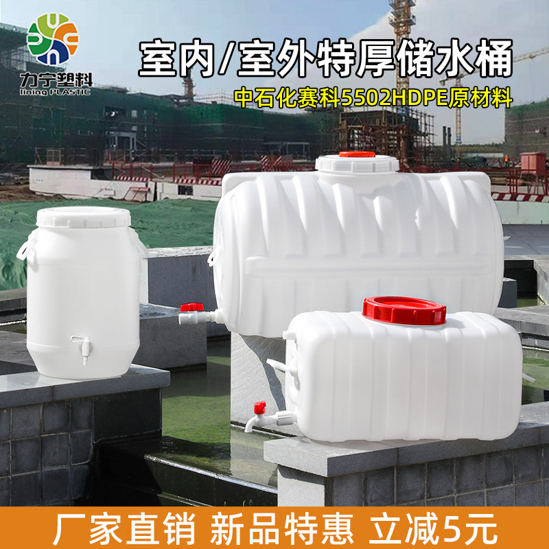 Thickened Food Grade Plastic Water Storage Barrel Large Capacity Vehicular Outdoor Square Horizontal Water Storage Tank 25 50 150L catty