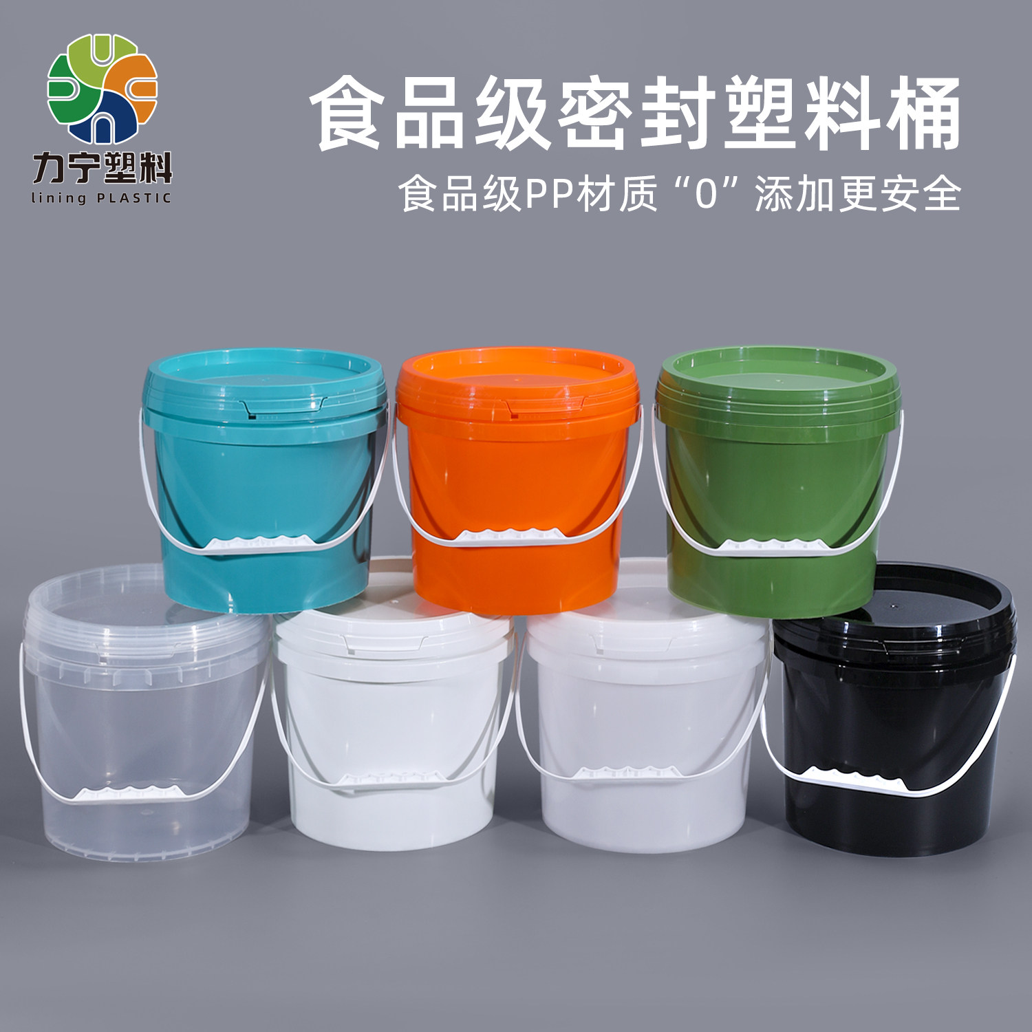 5L升塑料桶圆形海蜇桶加厚食品级密封桶彩色塑料桶透明水桶10斤kg