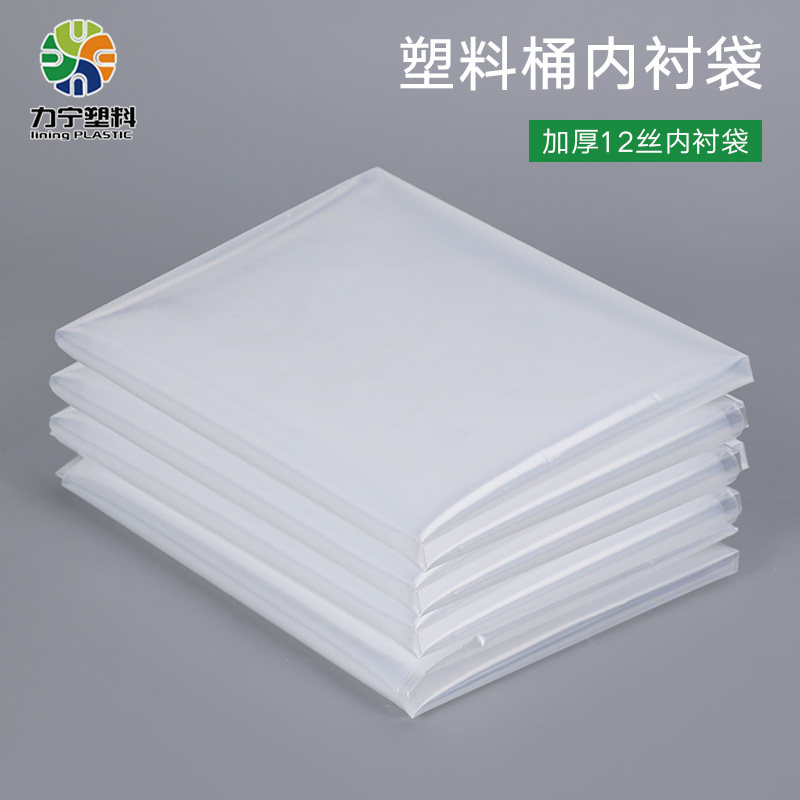 透明塑料内衬袋子大号防潮平口内膜高压pe薄膜食品加厚打包装收纳