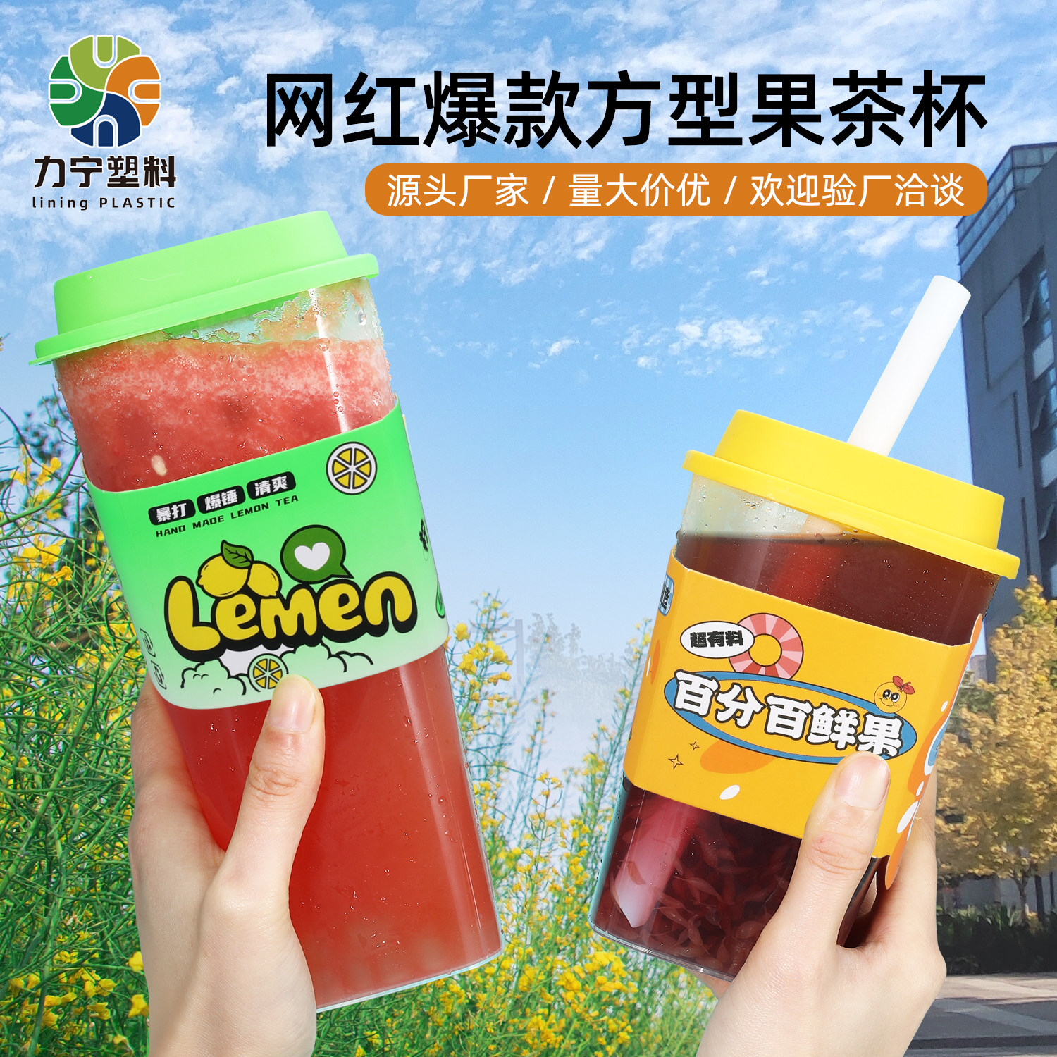 网红方形奶茶杯一次性商用加厚大容量四方水果茶杯一升600/960ml
