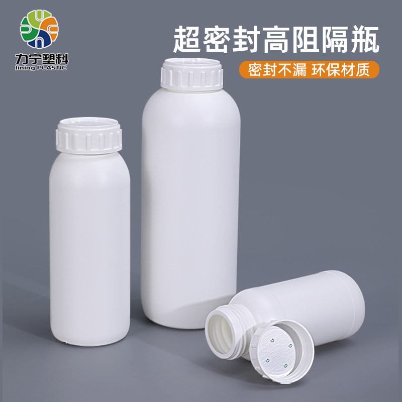 高阻隔瓶农药助剂瓶化工瓶双层阻隔瓶250/500/1000ml毫升液体瓶子