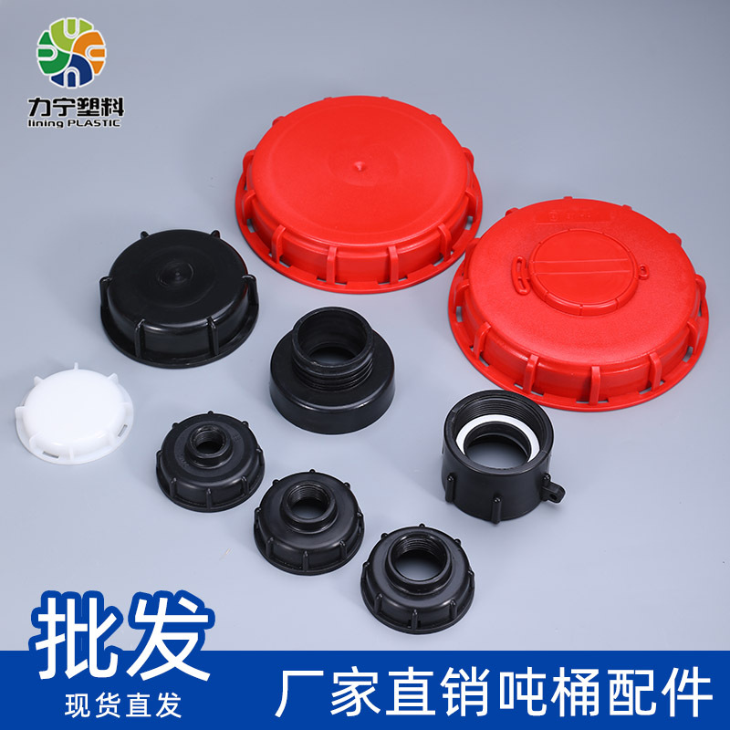 Ibc Ton Barrel Lid Valve Cover Three-Piece Set Breathing Cover Sealing Cover Accessories 60 Coarse Thread 80 Fine Thread Adapter Cap 1/2 Inch