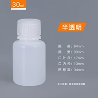 Утолщенная круглая бутылка, 30 мл, без шкалы, 2 упаковки, 0,95 юаня/шт.