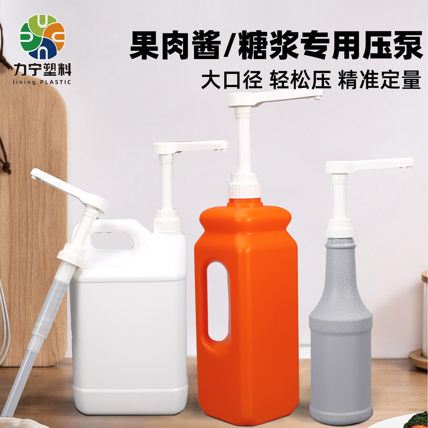 奶茶店糖压瓶手压式塑料糖浆果糖挤压器压嘴瓶计量果酱按压瓶大桶