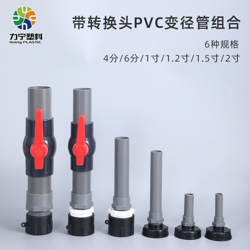 吨桶配件阀门转换接头PVC球阀给水管插口接软管开关 4分6分1寸2寸