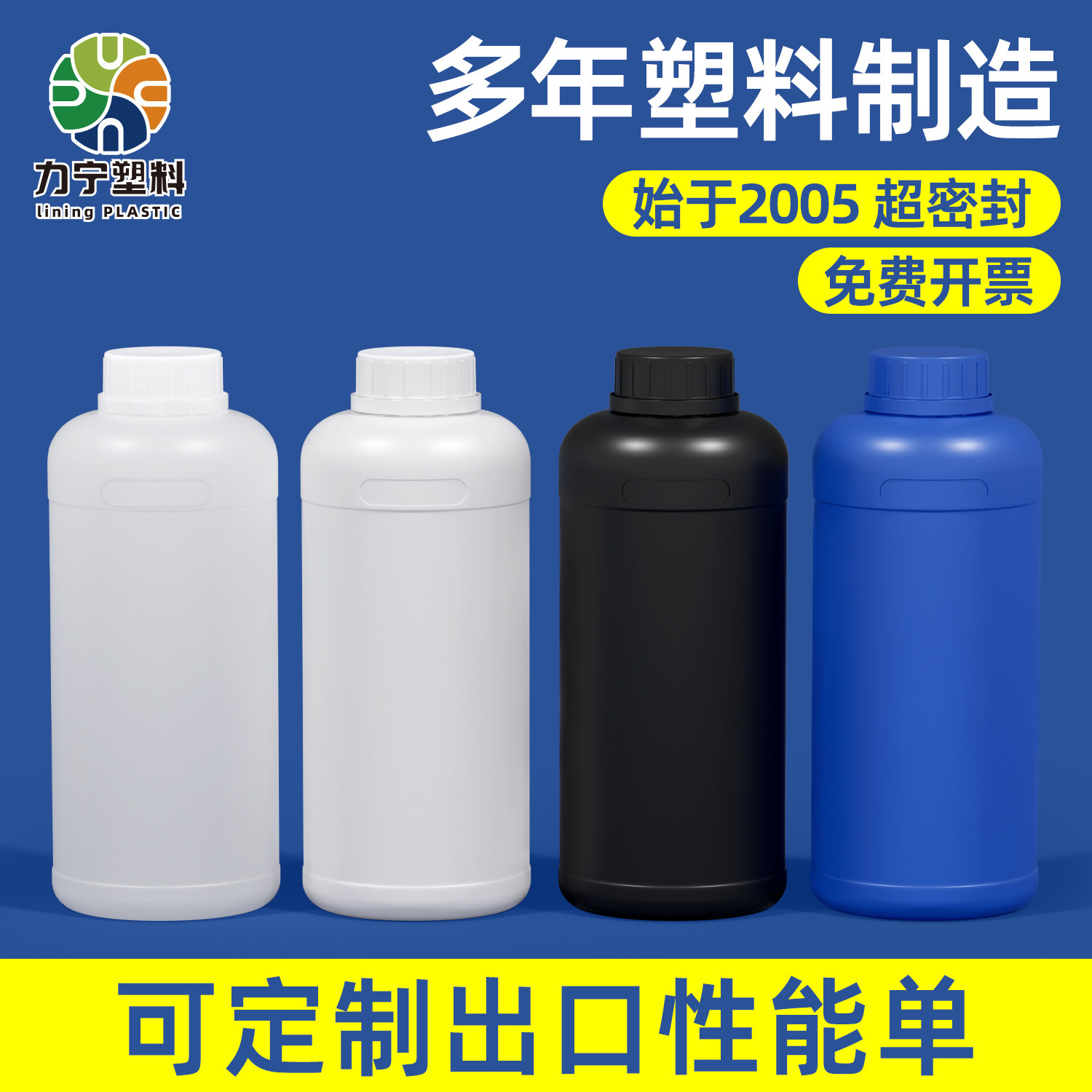 加厚水溶肥塑料瓶1000ml食品级1L水剂样品包装毫升化工分装瓶kg