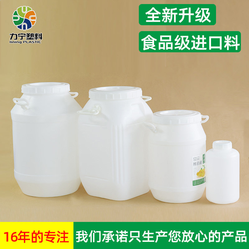 食品级酵素发酵桶 50L加厚出口款 中式风格密封腌菜桶