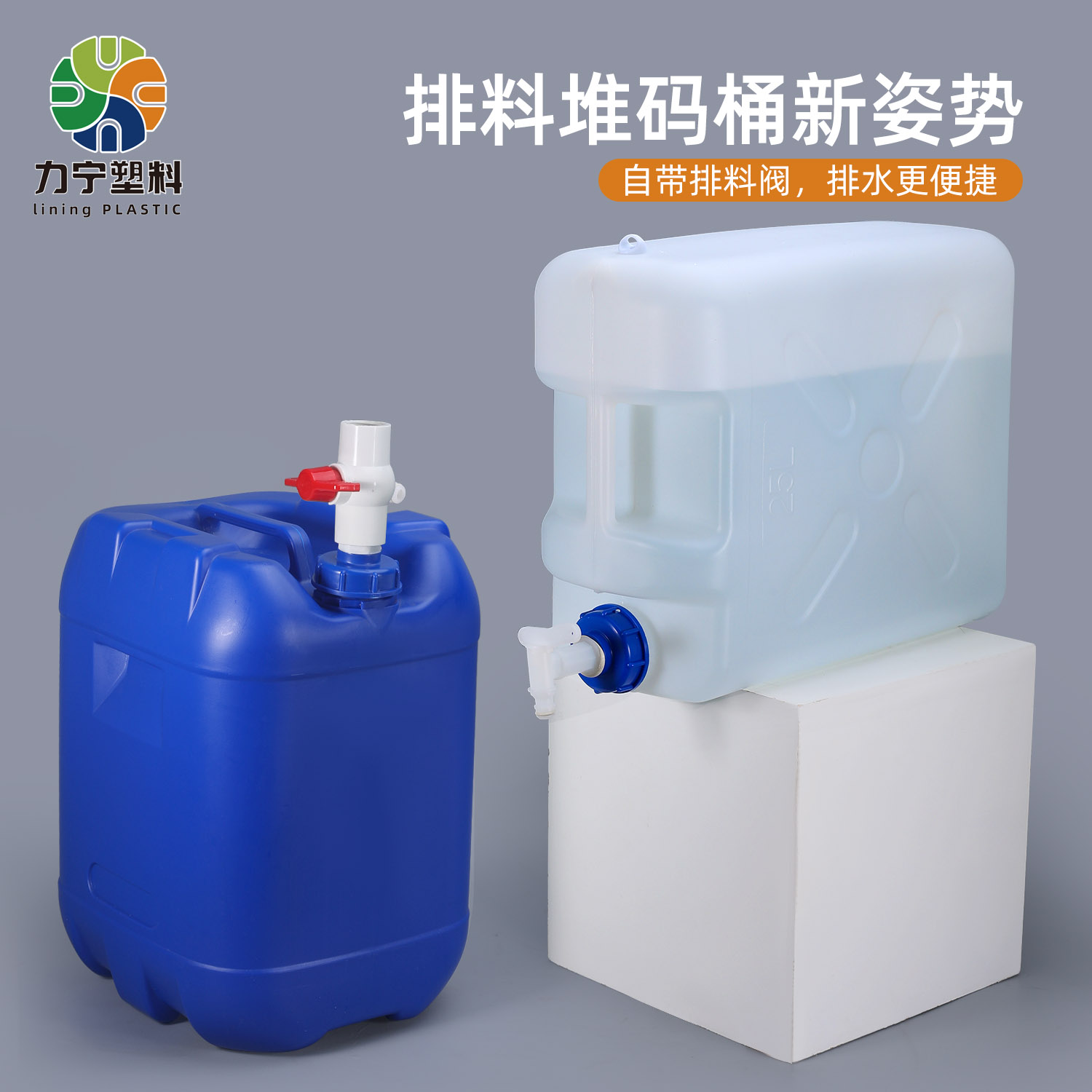 食品级方形堆码桶加厚塑料水桶25L带龙头废液分装桶