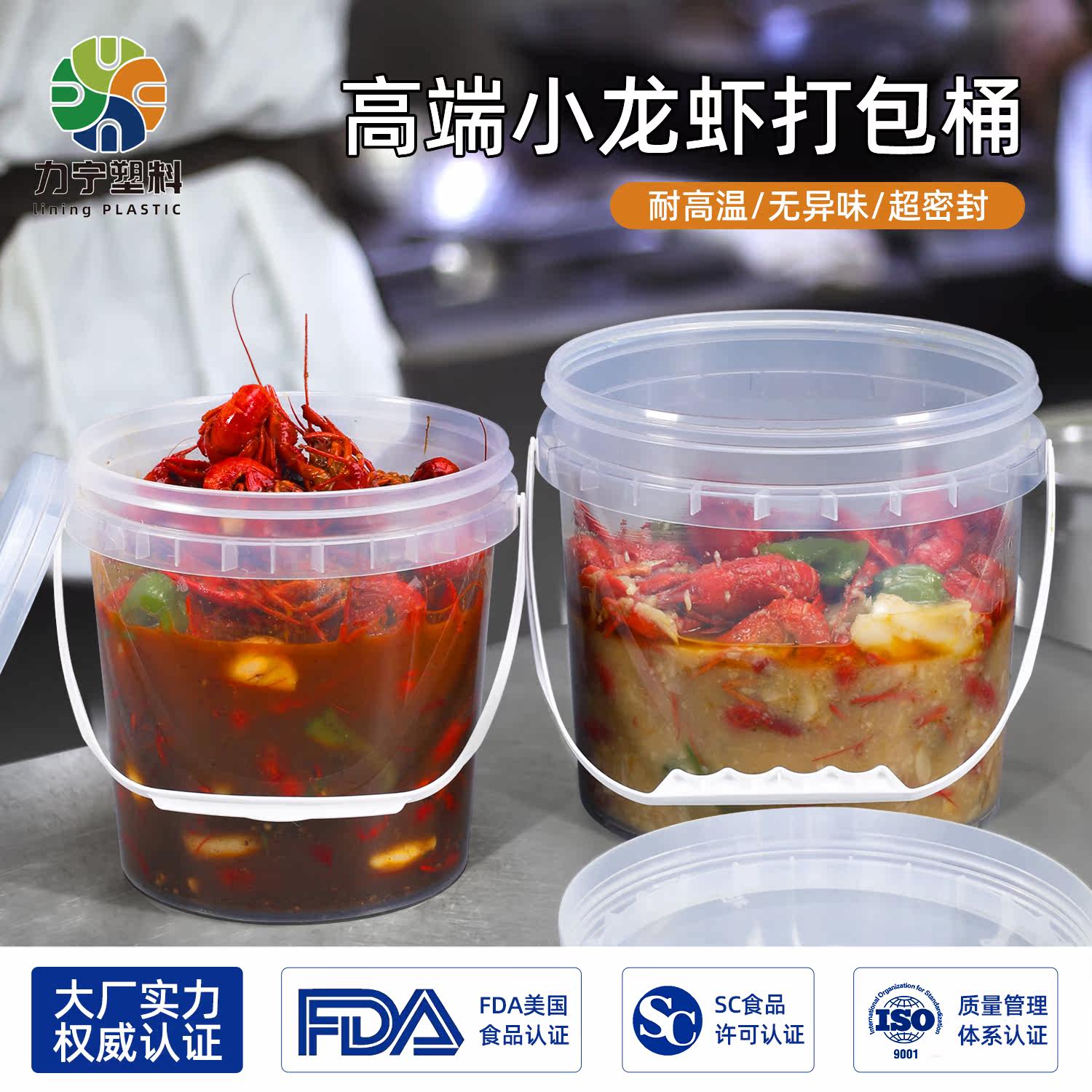 捞汁小海鲜鸡爪桶小龙虾打包盒海蜇外卖桶一次性圆形汤盒密封桶5L