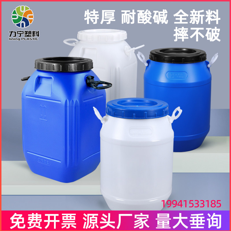 Plastic chemical barrel thickened storage bucket large water bucket waste liquid drum sealing with lid drum 50L liters 25 kg