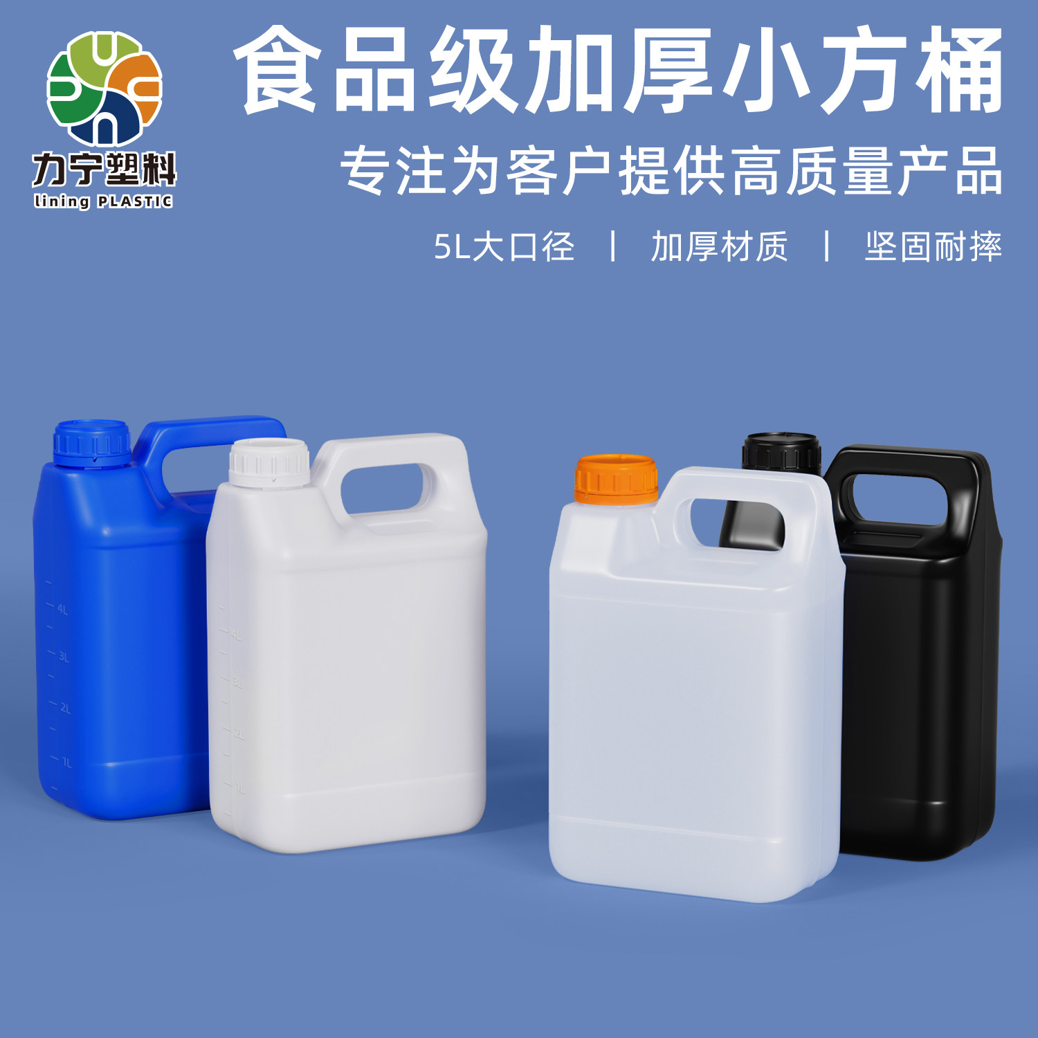 加厚方形塑料桶大口径密封分装桶带刻度工业用胶水固化剂空桶5L升