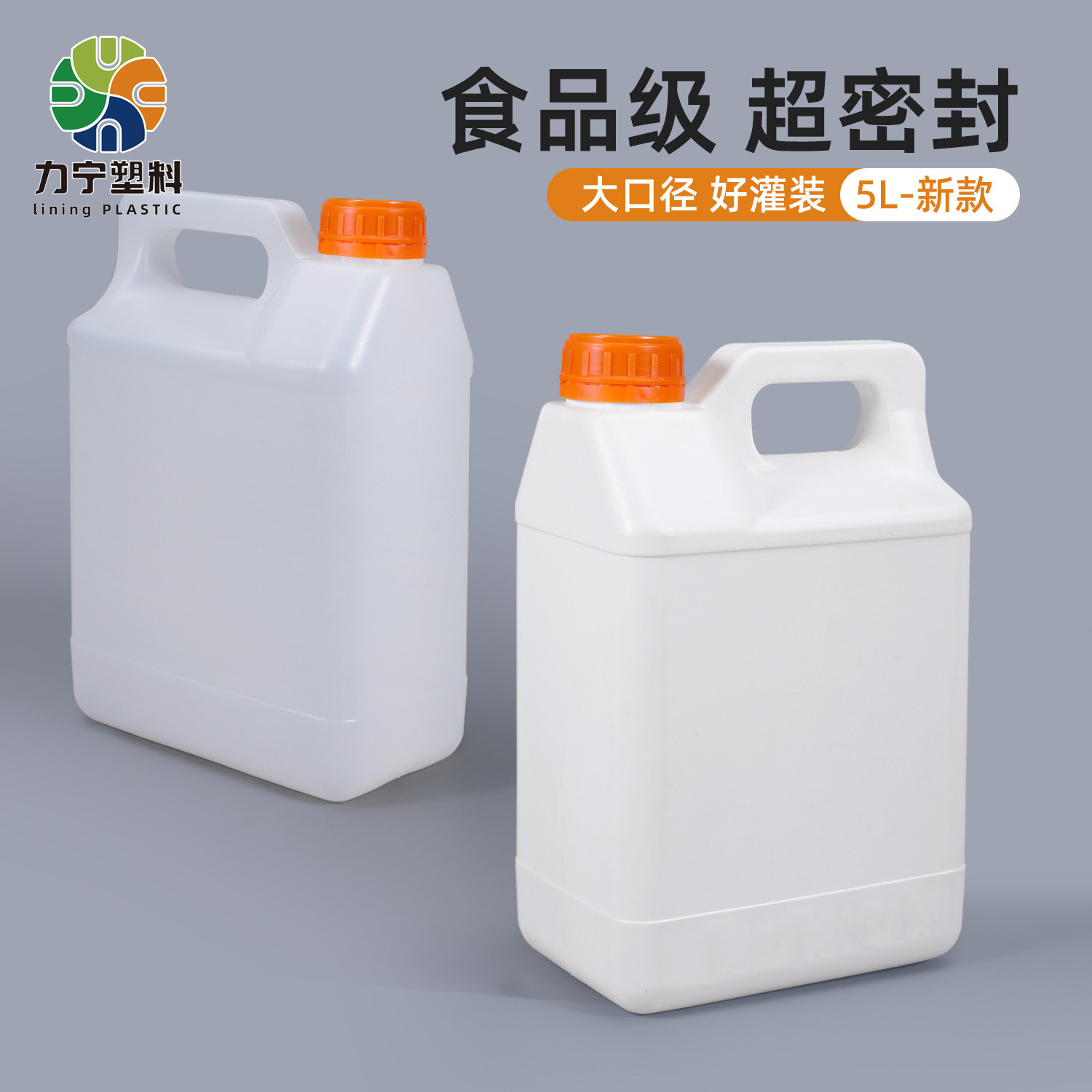 食品级加厚5L塑料桶五升方形桶带盖超密封大口径酒精消毒包装扁桶