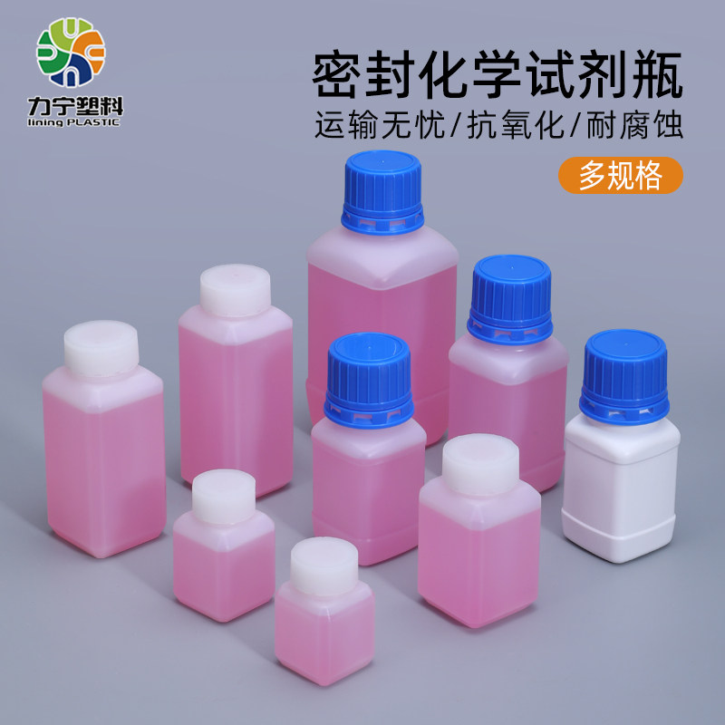 塑料化学试剂瓶加厚大小口密封方形取样品500ml毫升120g分装空瓶