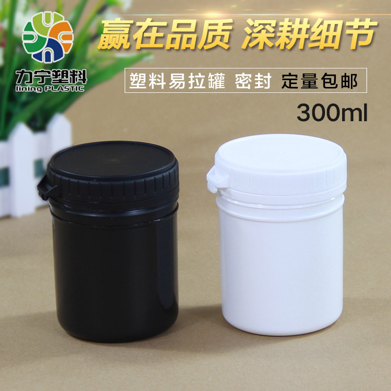 密封塑料罐300ml大口瓶毫升油墨罐易拉盖内盖广口瓶300毫升蘸料罐
