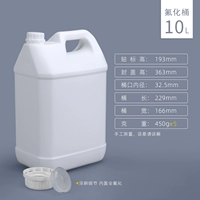 10L фторида ствола с внутренней крышкой