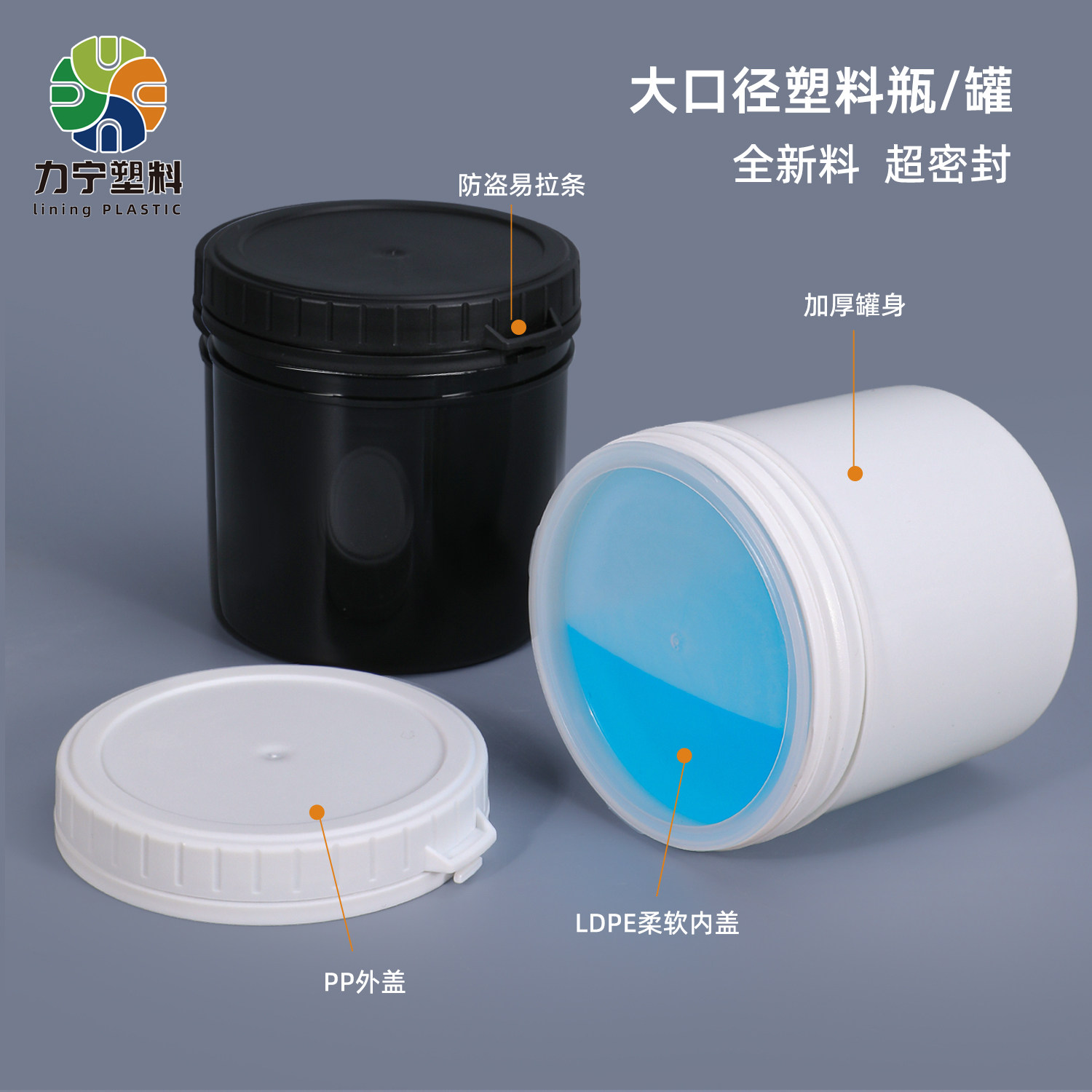加厚超密封食品级塑料密封罐商用300毫升粉末罐开口透明大口瓶子