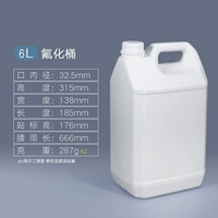 6л бочка с фторидом - с прокладкой