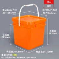Квадратный ведро-16L-Оран